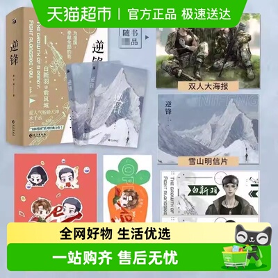 印特签逆锋2册水千丞1