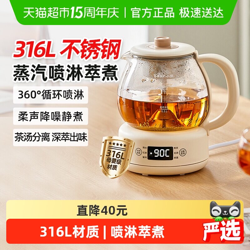 小熊煮茶器黑茶煮茶壶家用全自动办公室蒸茶器小型养生壶电热水壶