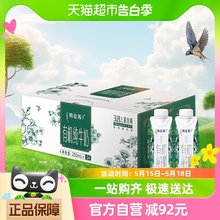 【香菇来了】特仑苏有机纯牛奶全脂灭菌乳利乐梦幻盖250ml*24包