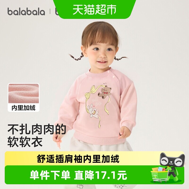 巴拉巴拉童装宝宝卫衣长袖婴儿打底衫加绒秋冬装套头休闲百搭上衣