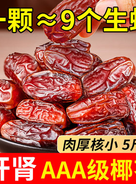 椰枣黑耶枣非特级迪拜阿联酋沙特伊朗进口新特疆产果干蜜饯旗舰店