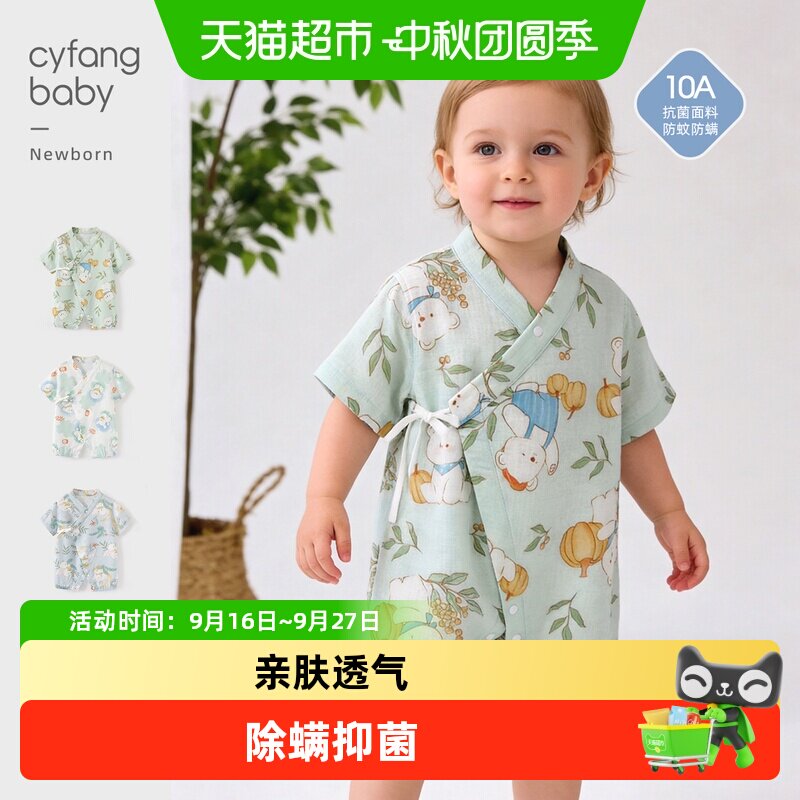 彩婴房A类婴儿连体衣汗湿速干