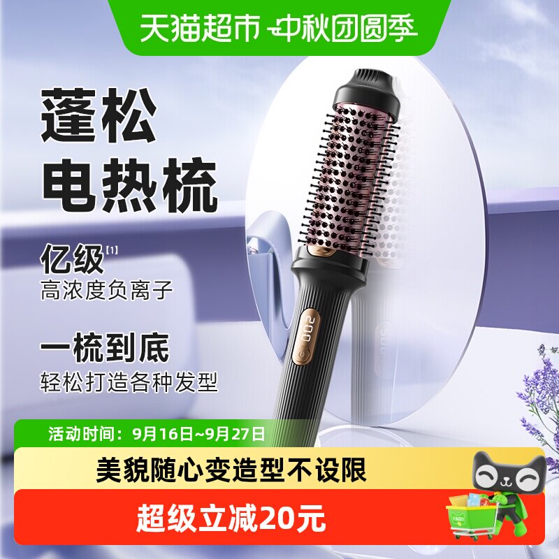 dooraa电热梳丰盈蓬松内扣图片