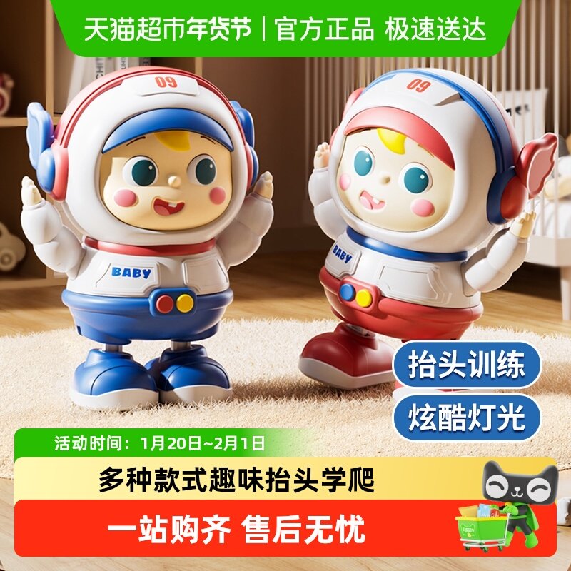 婴儿玩具宝宝学爬早教抬头训练太空人新年礼物会唱歌跳舞男女生日,玩具/童车/益智/积木/模型,电动/遥控动物/人物,淘宝优惠券,粉丝福利购,淘宝优惠卷
