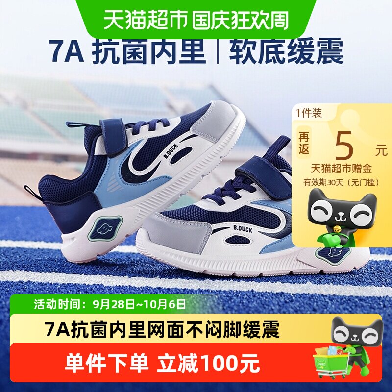 B．Duck小黄鸭儿童户外运动鞋图片