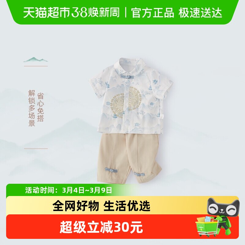 男童唐装2026新款夏季儿童新中式短袖套装小童国风薄夏装宝宝汉服