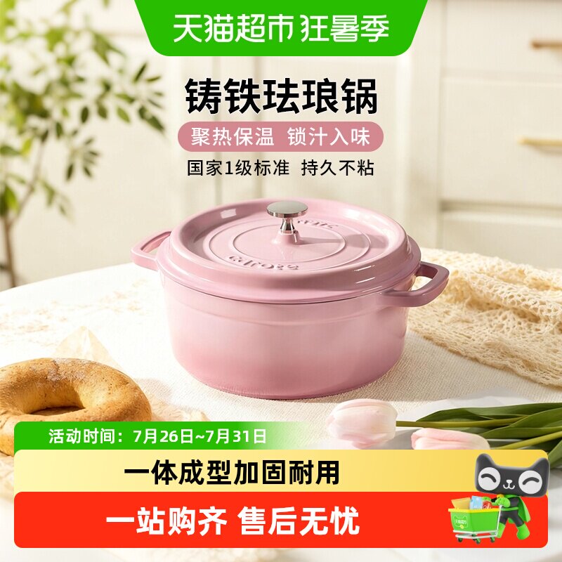 卡罗特珐琅锅24cm铸铁锅家用多功能砂锅煲汤锅焖烧锅不粘电磁炉