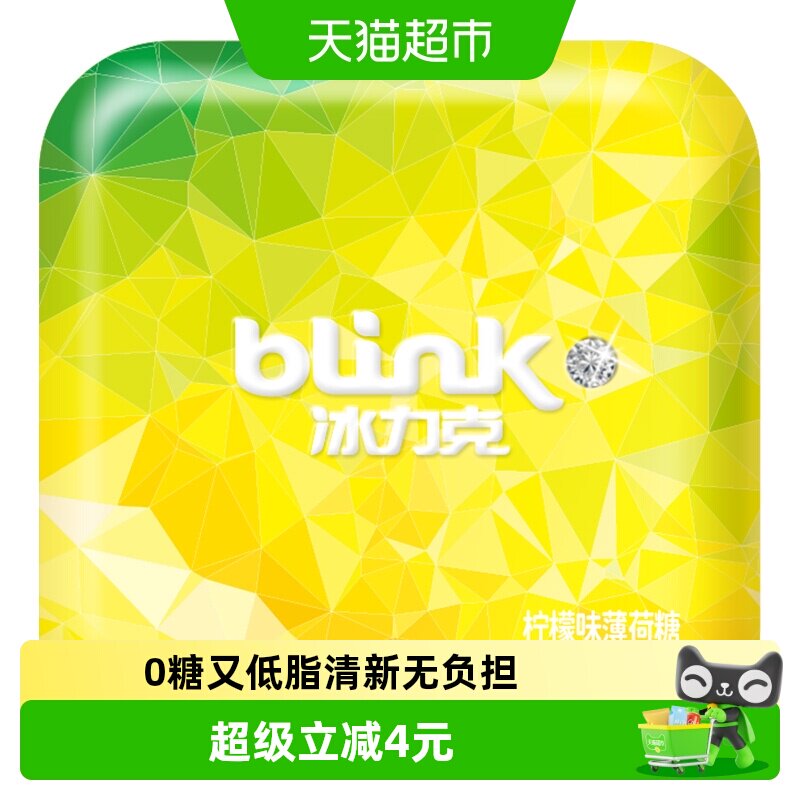 冰力克无糖薄荷糖柠檬味口香糖糖果含片接吻喜糖零食清口糖铁盒