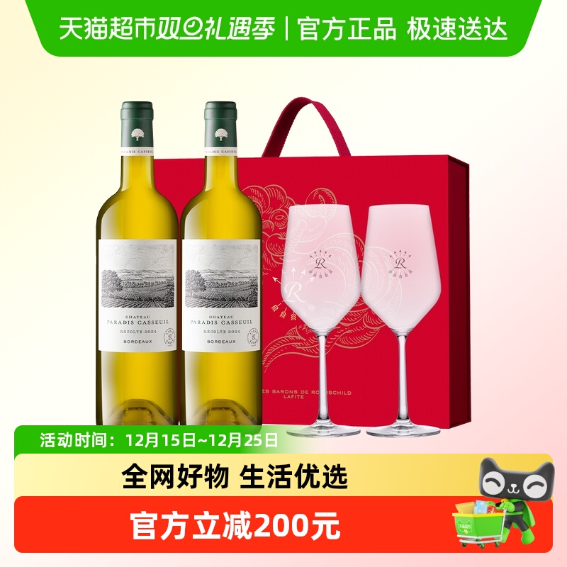 拉菲凯萨天堂古堡干白法国进口长相思赛美蓉干白葡萄酒节日送礼