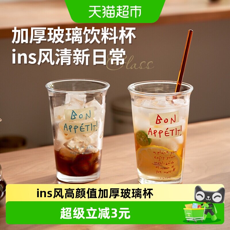 肆月加厚玻璃咖啡杯耐冷热图片