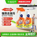 威猛先生油污净厨房重油污清洁剂300g 2瓶油烟机清洗剂除菌不刺鼻