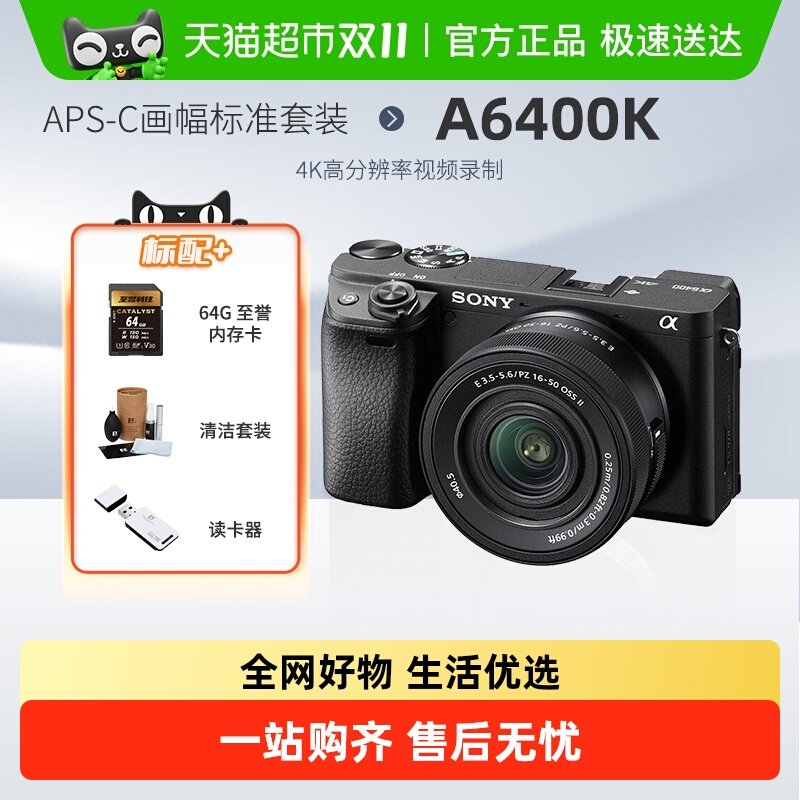 ����A6400K΢����������뻭�����ż�������4K��Ƶvlog