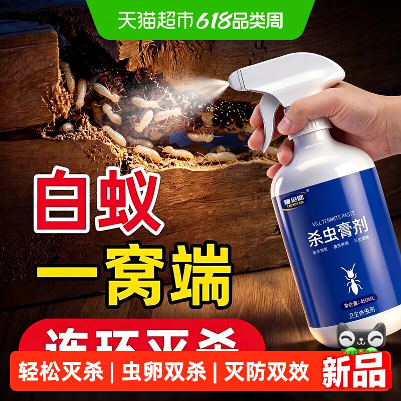 白蚂蚁药家用全窝端白蚁防治专用灭药粉除喷剂杀粉剂防杀虫剂治粉