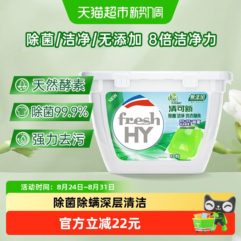 妈妈壹选8倍洗衣凝珠10ml×40颗