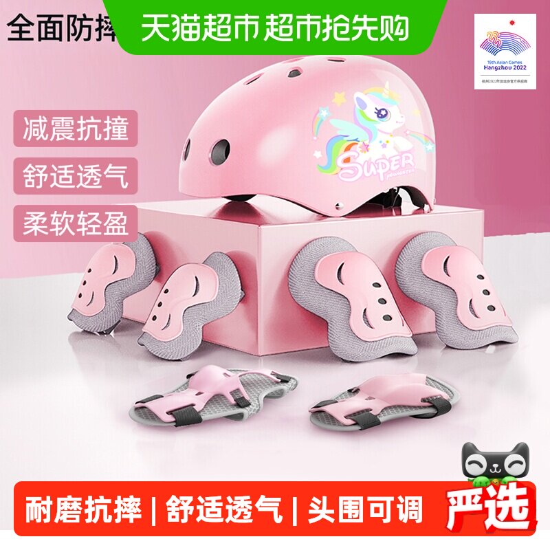 小状元儿童轮滑护具骑行头盔套装平衡自行车滑板溜冰护膝防护装备