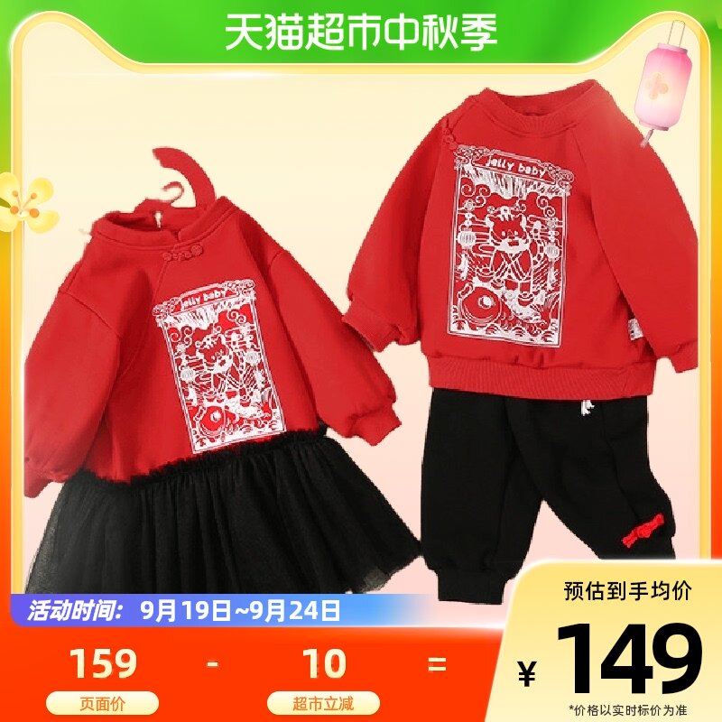【包邮】jellybab儿童兄妹装冬季汉服中国风男童唐装加绒套装怎么看?