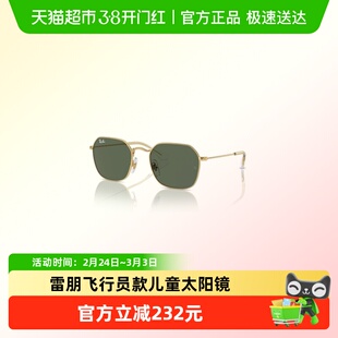 RayBan雷朋太阳眼镜男女儿童防晒户外眼镜潮酷墨镜0RJ9594S