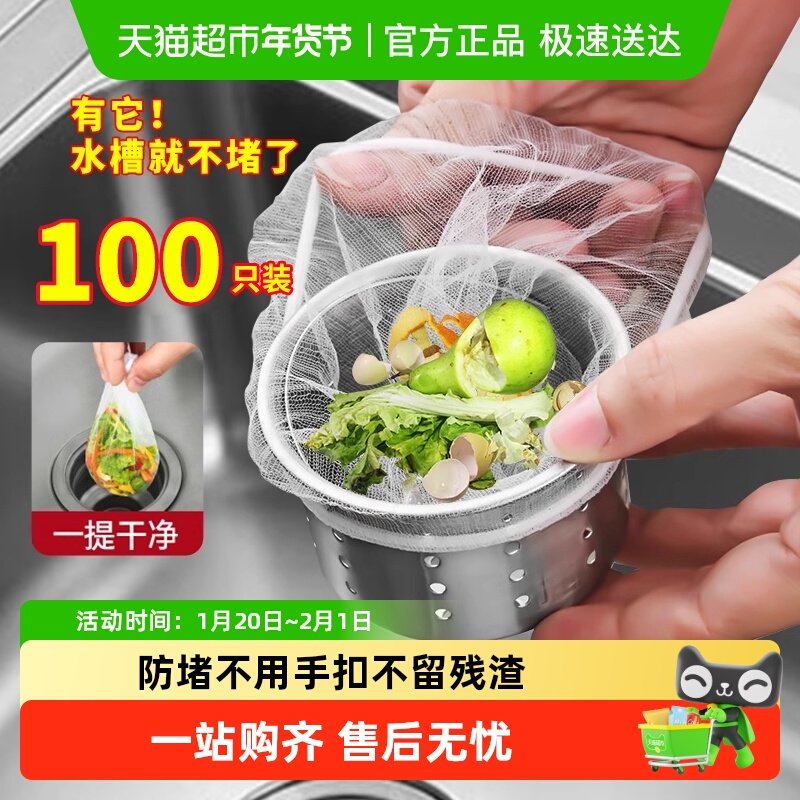 顺丰包邮Edo一次性厨房水槽过滤网支架厨房下水道水池洗碗槽地漏,餐饮具,一次性过滤袋/调料袋,淘宝优惠券,粉丝福利购,淘宝优惠卷