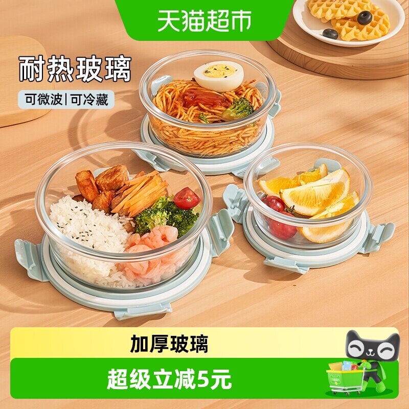 欣美雅耐高温玻璃饭盒可拆卸清洗图片