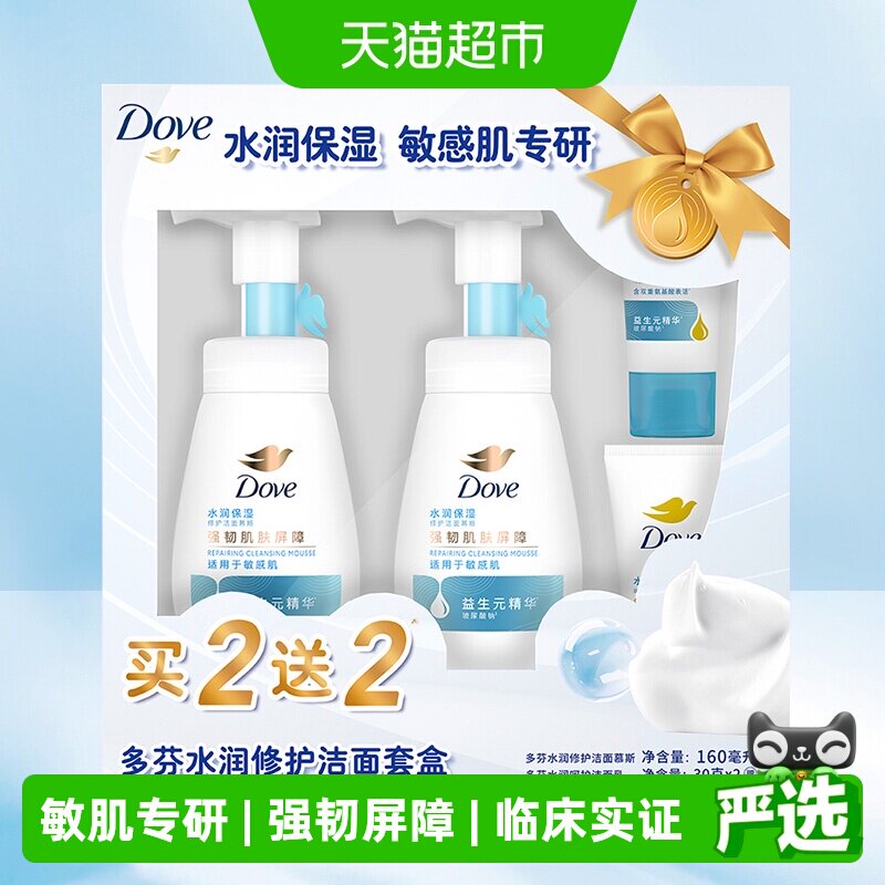 多芬敏感肌专研水润洁面慕斯图片
