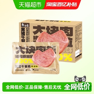 白象黑猪午餐肉大块肉三明治早餐速食夜宵黑椒味40g 6片单片装