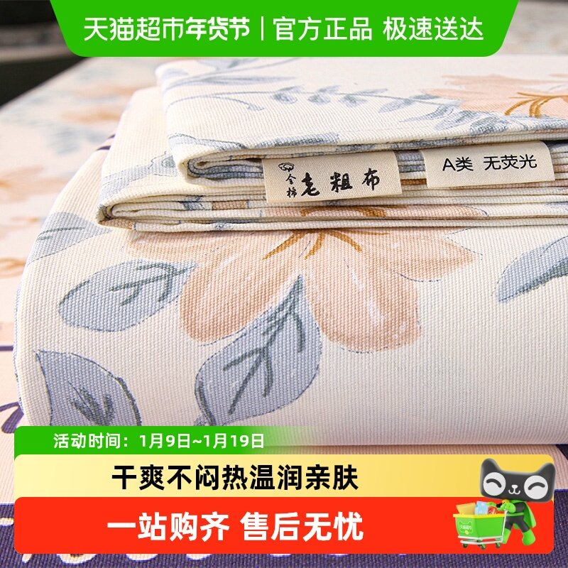 无印良品加厚老粗布纯棉床笠单件全棉床单三件套春秋夏季A类1.8床