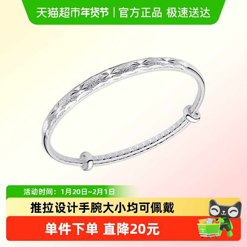 顺钦银楼S9999手镯女纯银满天星银镯子足银饰品女生生日礼物纪念,饰品/流行首饰/时尚饰品新,银饰手镯,淘宝优惠券,粉丝福利购,淘宝优惠卷