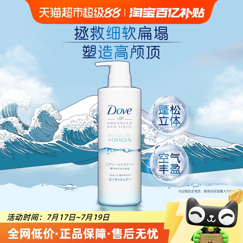 多芬日本进口空气丰盈洗发水
