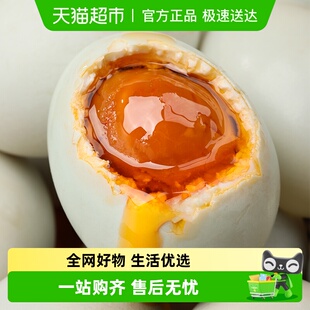 北海印象海鸭蛋礼盒装 广西北海红树林正宗流沙咸海鸭蛋