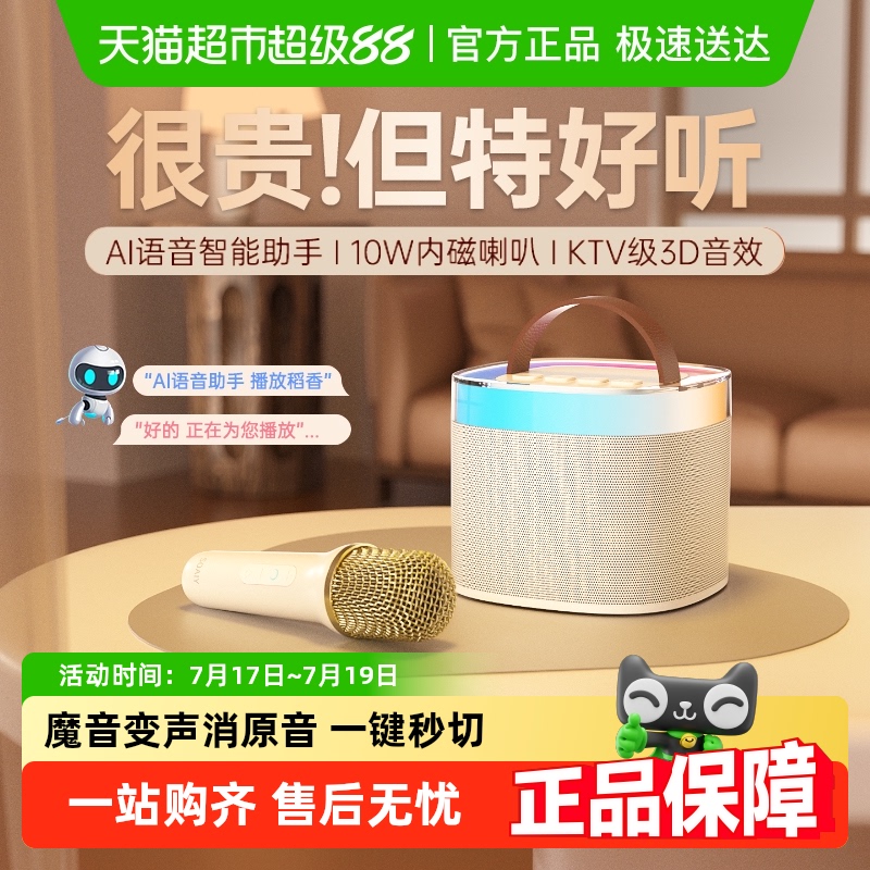 索爱便携唱歌话筒音响麦克风蓝牙