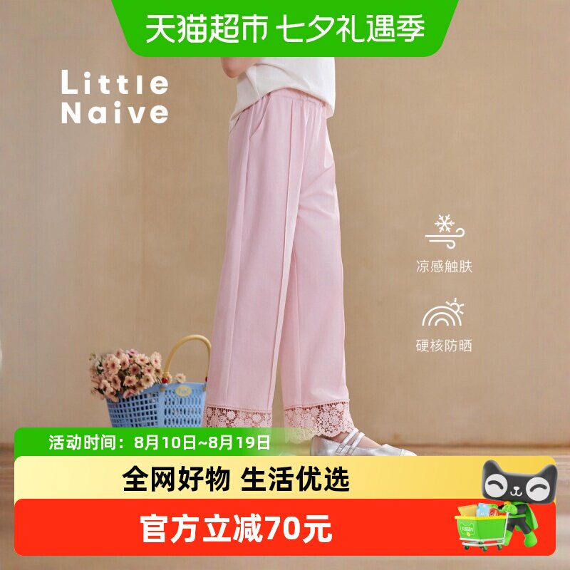 LittleNaive夏季新款凉感休闲裤