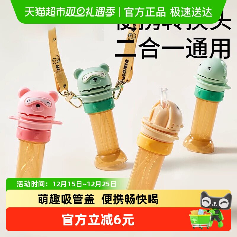 科巢瓶盖转换头