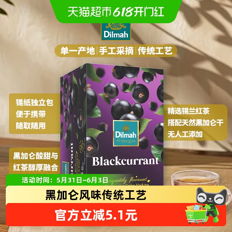 迪尔玛黑加仑味红茶锡纸包20袋*2g袋泡茶独立包调味茶