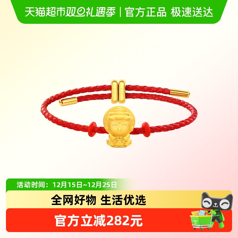 周大福十二生肖本命佛菩萨转运珠