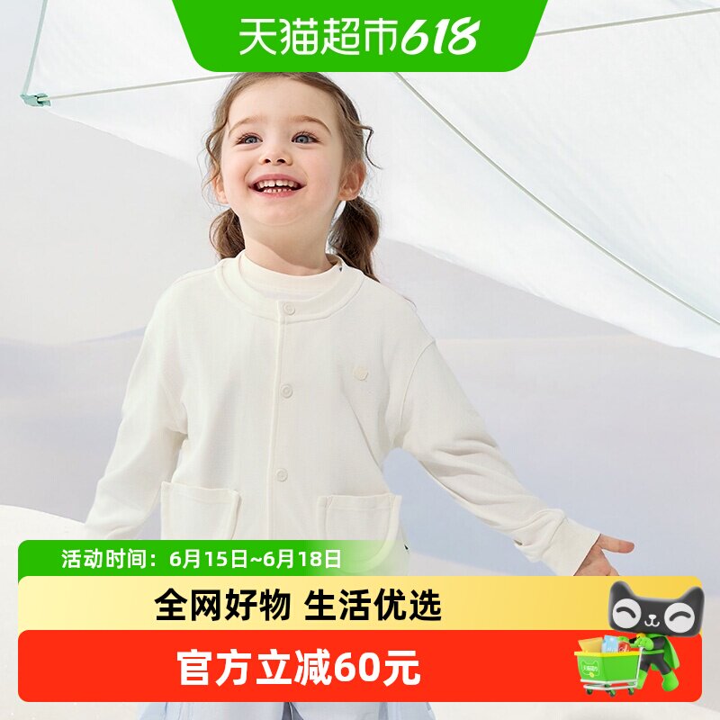 Babycare儿童软壳衣春夏新款外套宝宝防晒透气开衫空调衣空气衣