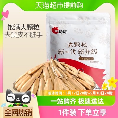 洽洽休闲零食多味瓜子500g×1袋