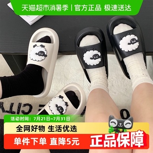 创意卡通少女心小绵羊情侣凉拖防滑舒适男女居家一字鞋 细细条 夏