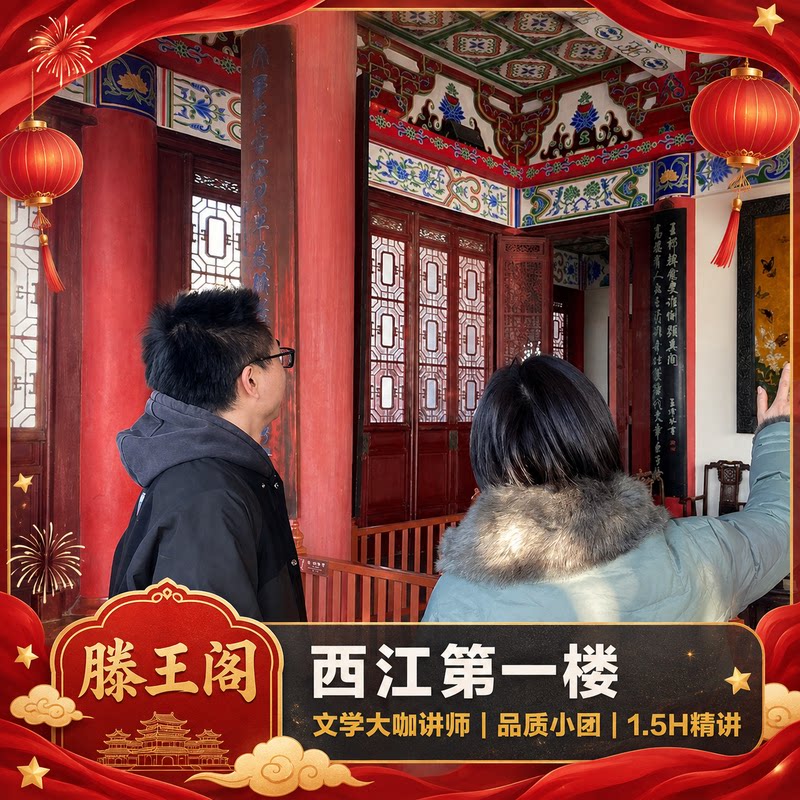 南昌滕王阁讲解一日游