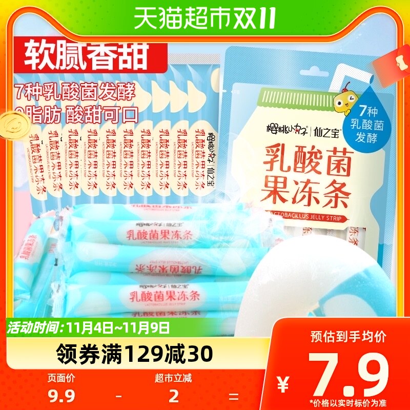 【百亿补贴】樱桃小丸子乳酸菌果冻条34g*10条益生菌儿童休闲零食属于什么档次？