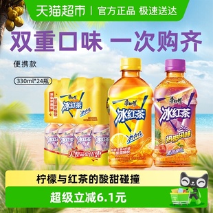 330ml 热带风味冰红茶 24瓶组合迷你瓶出游茶饮料 冰红茶 康师傅