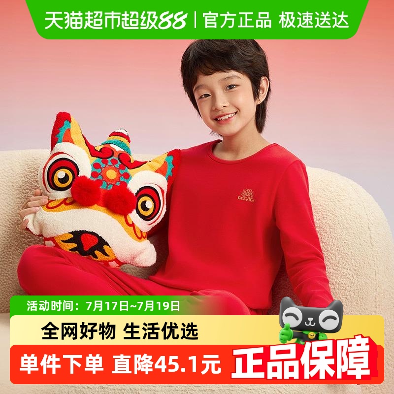巴拉巴拉蛇年新款男童内衣套装