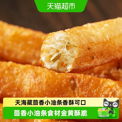 天海藏茴香小油条外酥里香