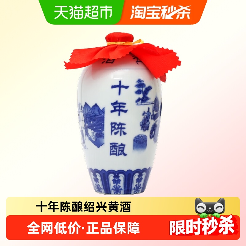 古越龙山 绍兴黄酒鉴湖十年陈黄酒半干型花雕酒 500ml*1瓶