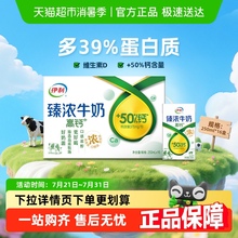 伊利臻浓高钙牛奶250ml*16盒整箱学生早餐咖啡伴侣烘焙