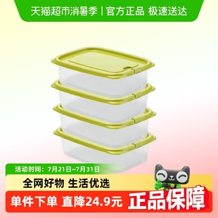 4个食品级带盖密封塑料水果蔬菜盒 茶花保鲜盒冰箱收纳盒1200ml