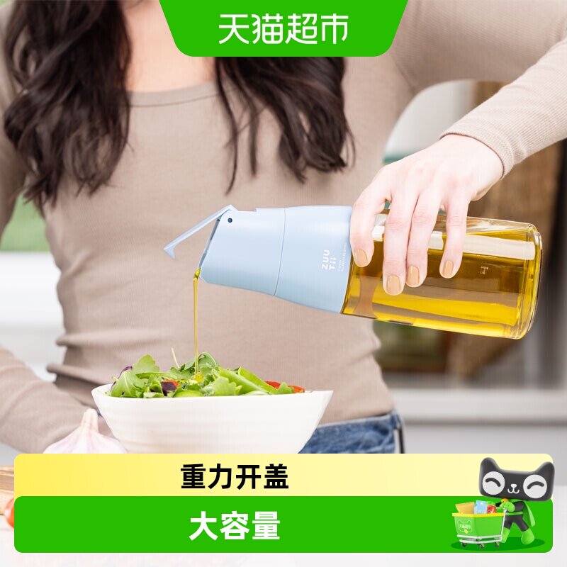 zuutii大容量控油控量油壶