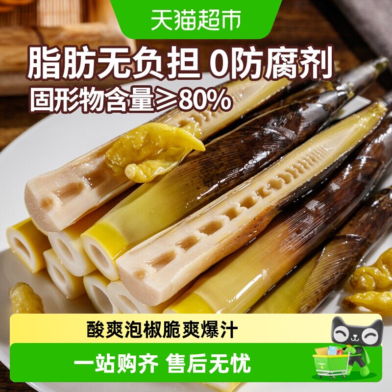 淘滋源新鲜解馋对切泡椒味手剥笋网红开袋即食酸脆竹笋尖嫩手拨笋