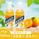 大窖嘉橙味汽水碳酸饮料500ml橙子味味道丰富清爽畅饮果香气泡足