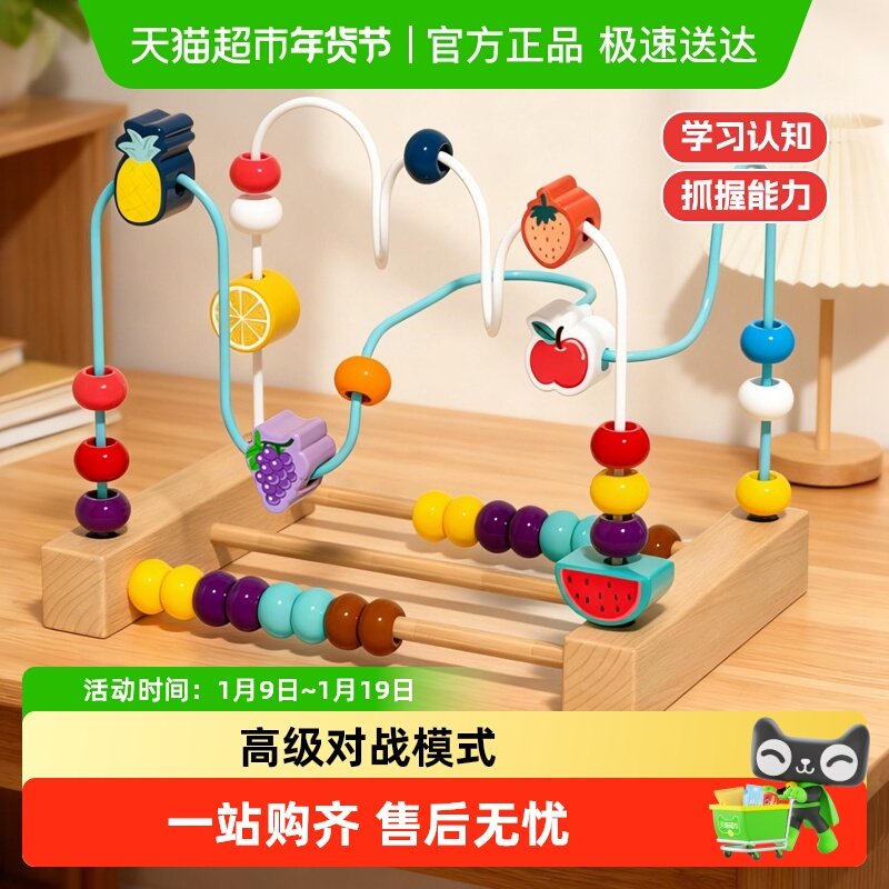 儿童绕珠多功能益智积木玩具6月以上宝宝早教串珠男女孩新年礼物,玩具/童车/益智/积木/模型,儿童串珠/绕珠,淘宝优惠券,粉丝福利购,淘宝优惠卷