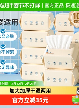 子初儿童绵柔巾宝宝一次性洗脸巾加厚家用洁面巾非棉柔巾80抽10包